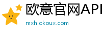 欧意官网APP下载